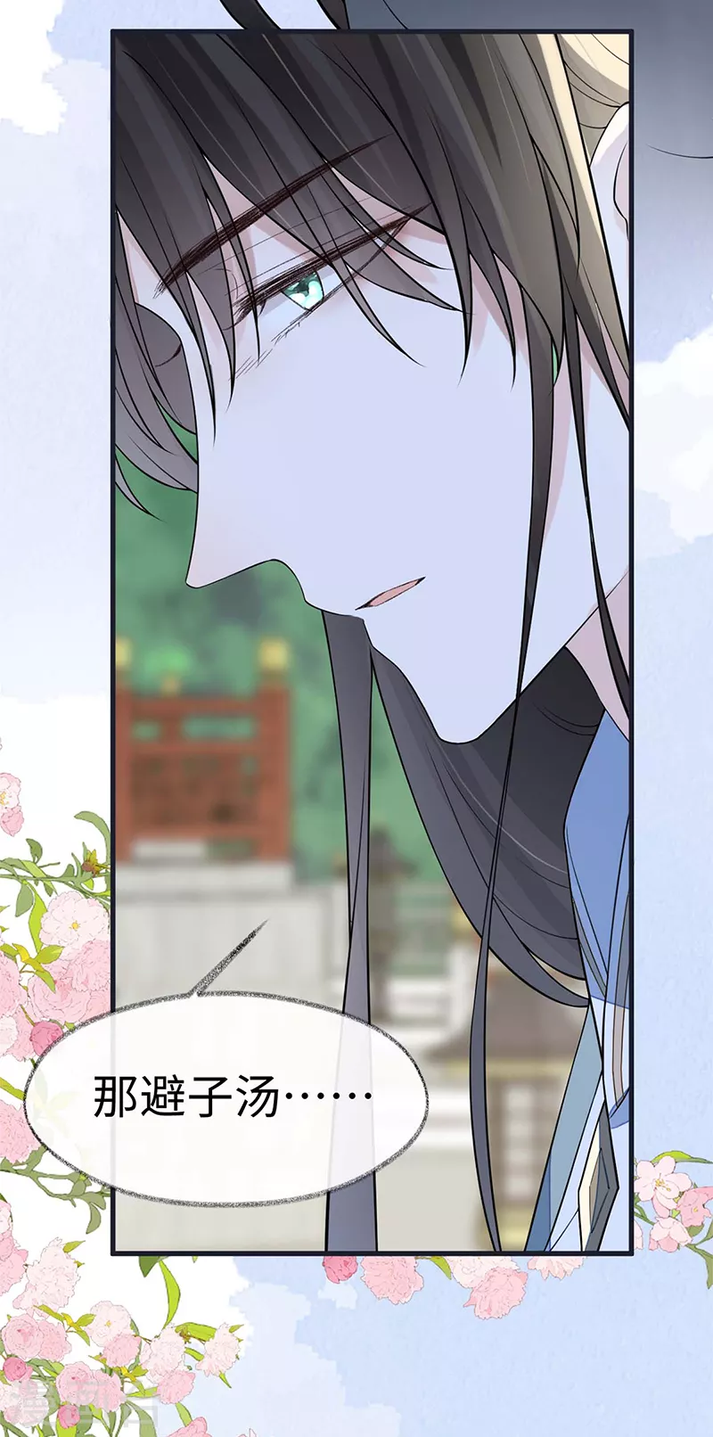 第141话 你不喜，朕便改6