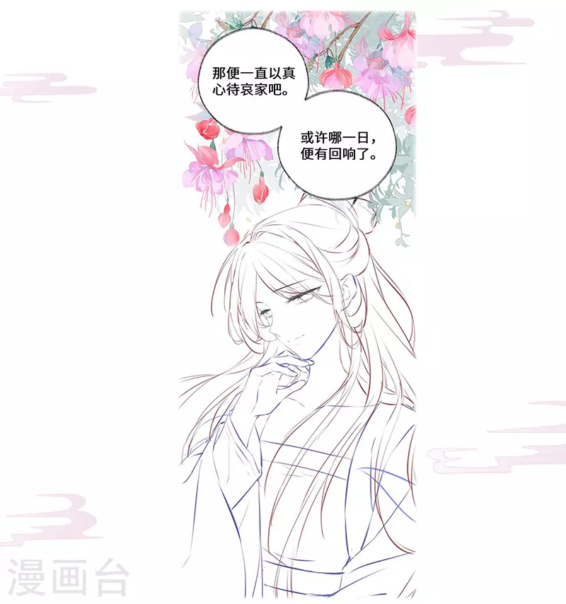 第72话 情深至极？42