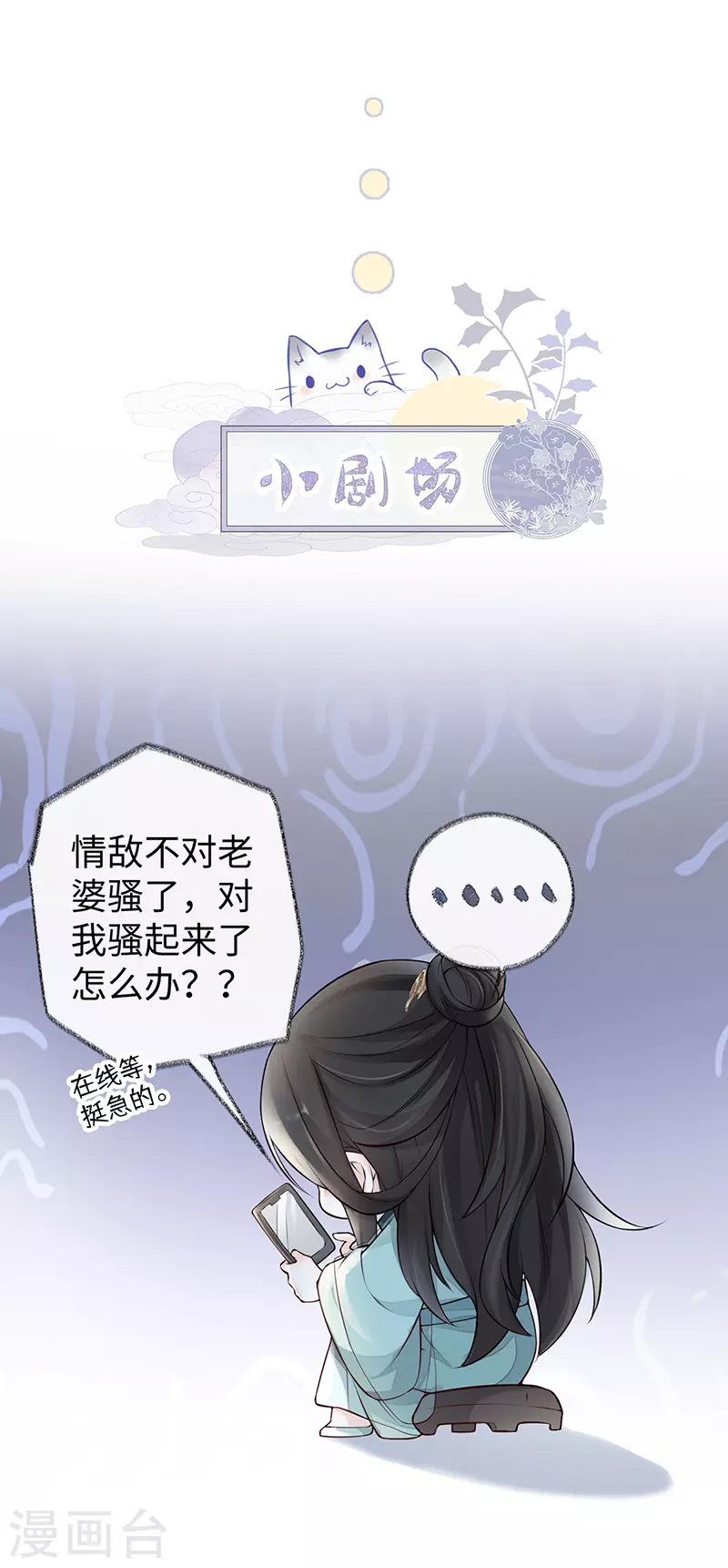 第50话 尘芥36