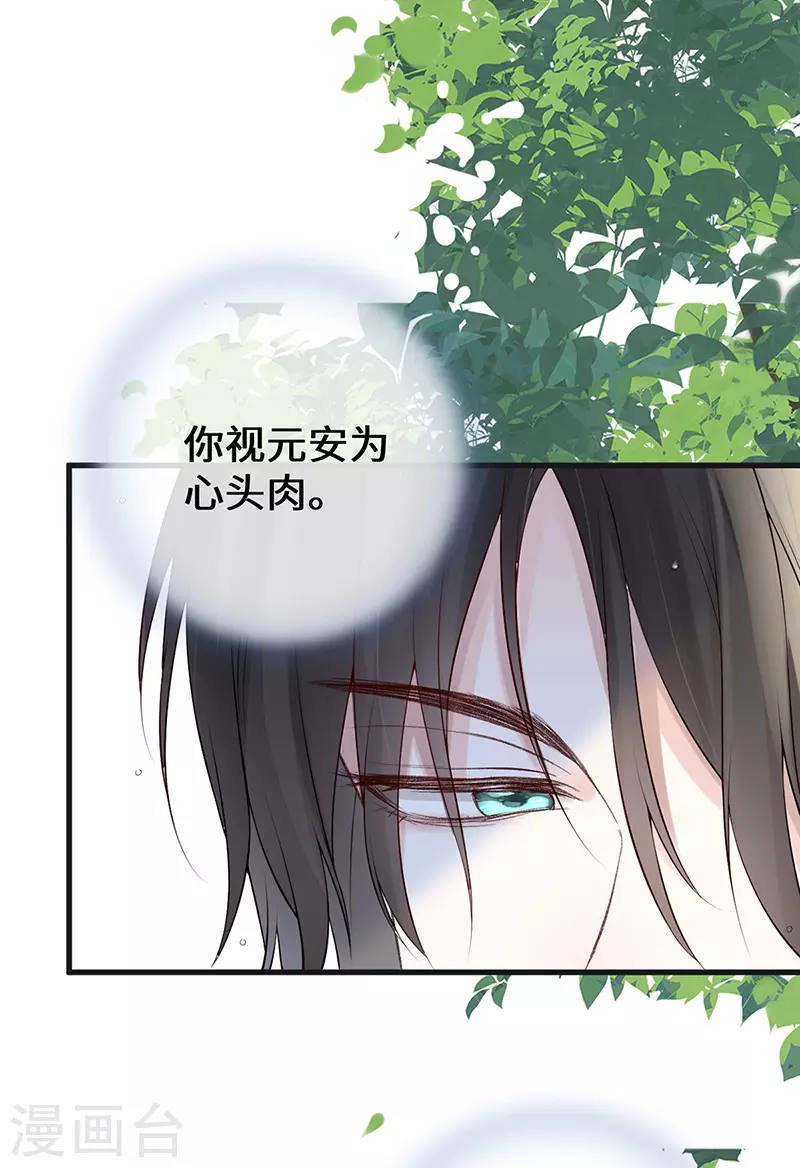 第81话 一家三口~17