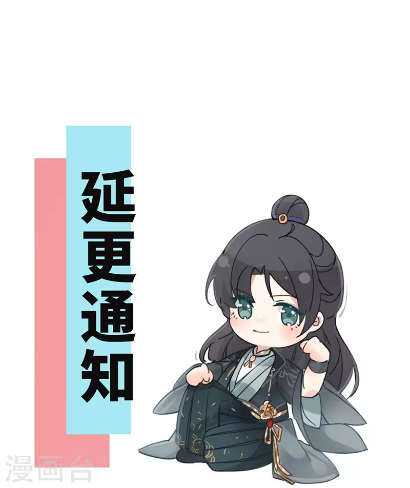 延更通知0