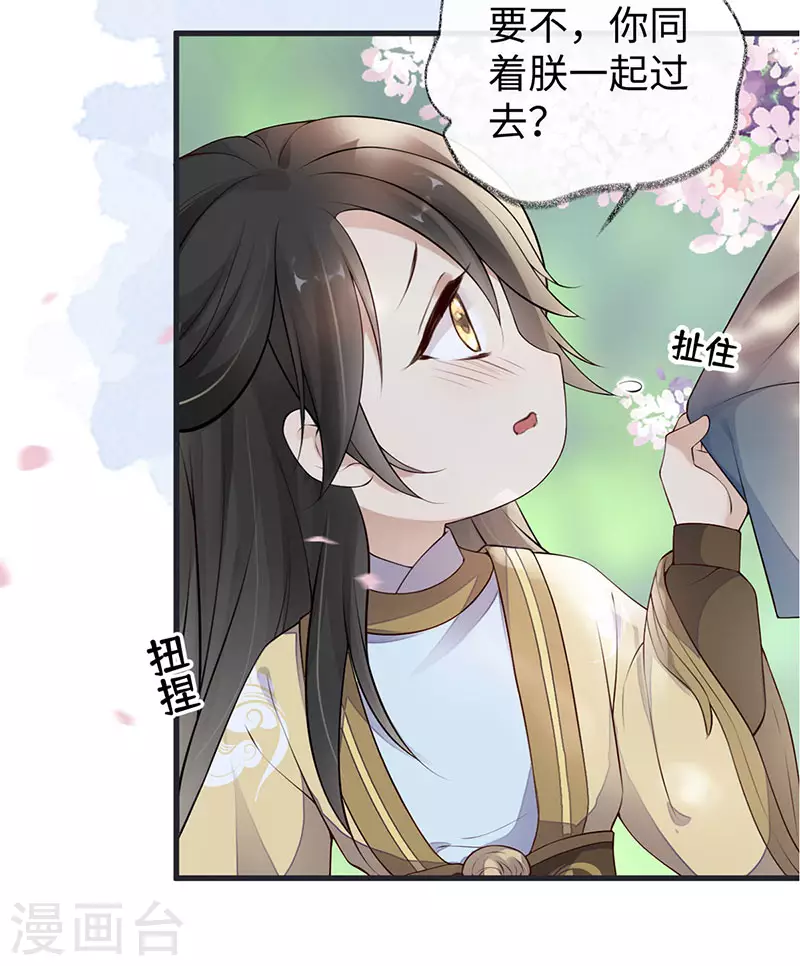 第74话 春心荡漾19
