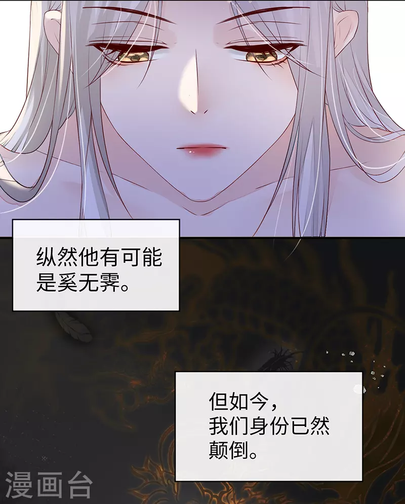 第6话 裙下臣，帐中宠3