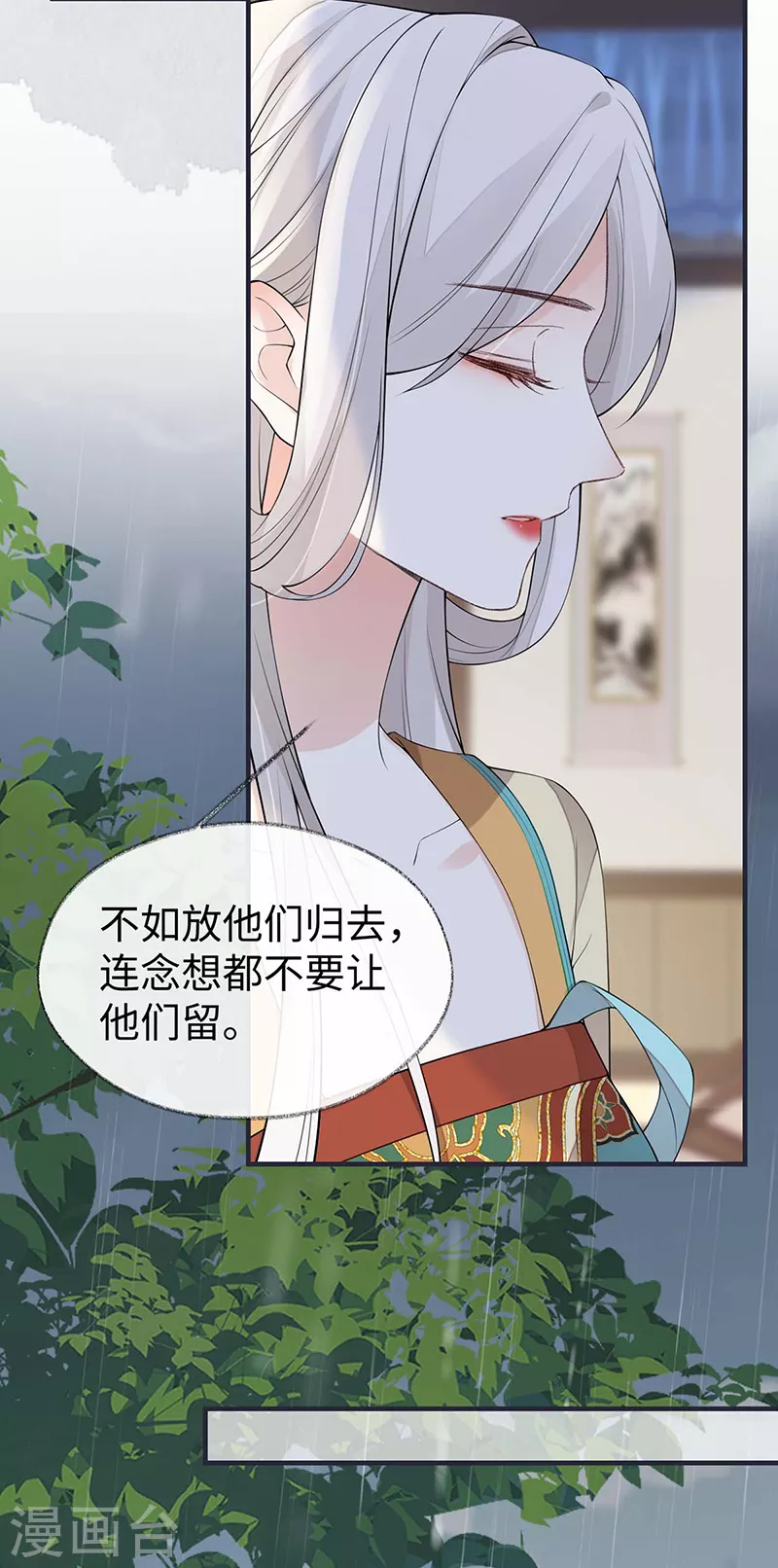 第167话 遣散后宫14