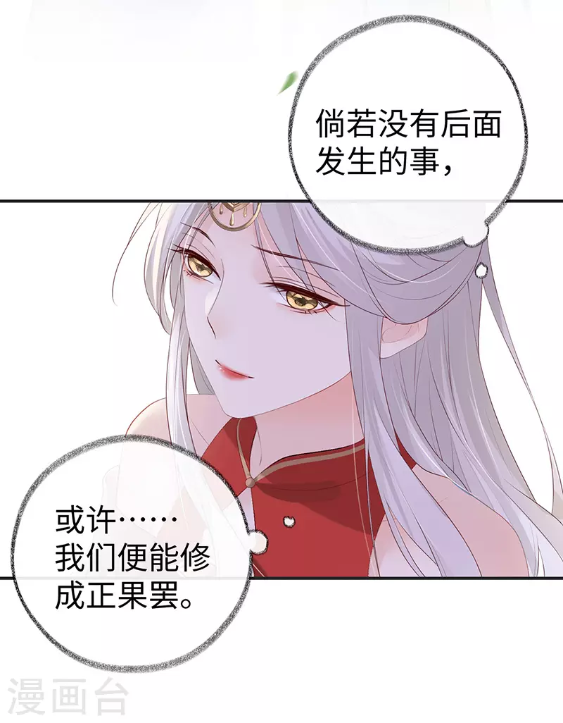 第8话 太后的雨露20