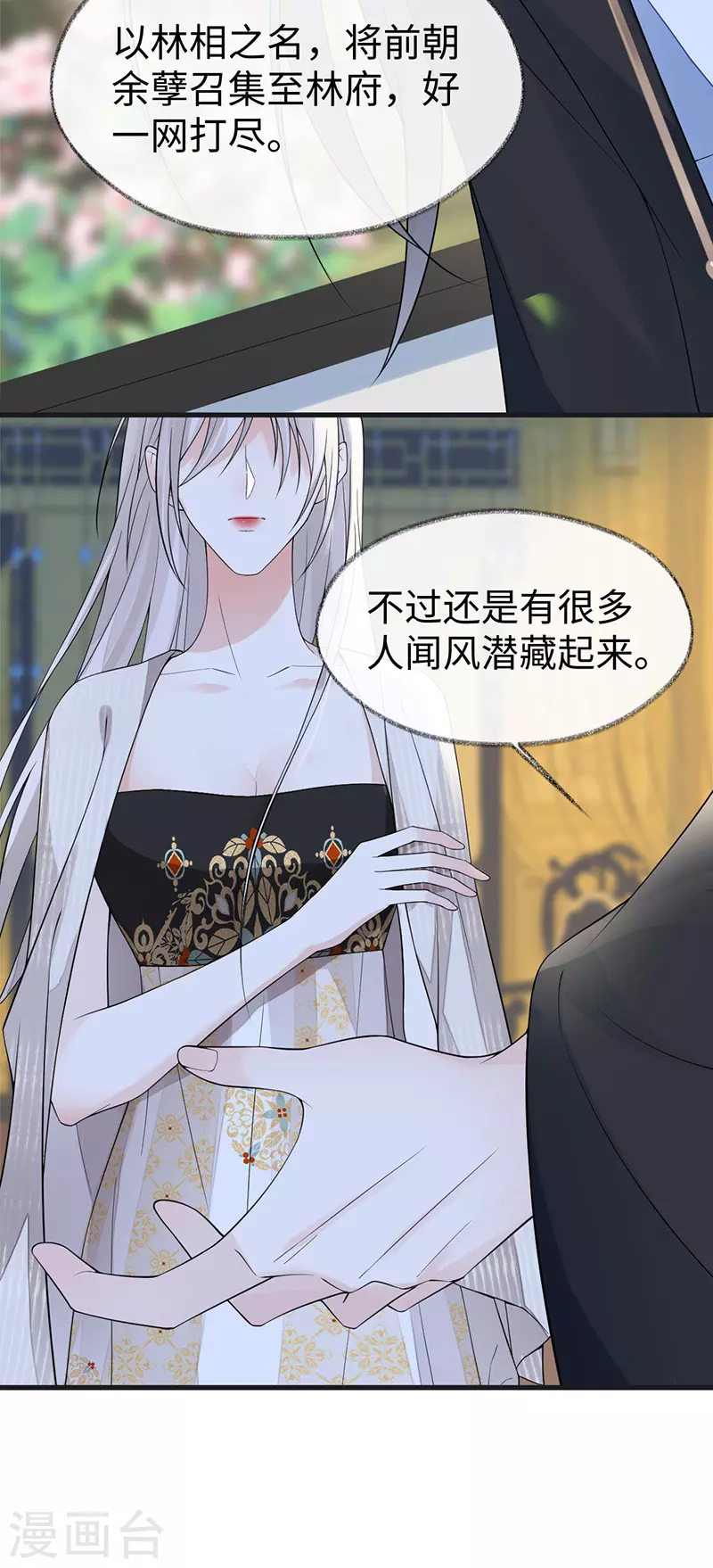 第125话 朕的诚意9