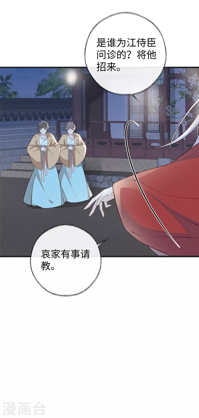 第41话 清醒25