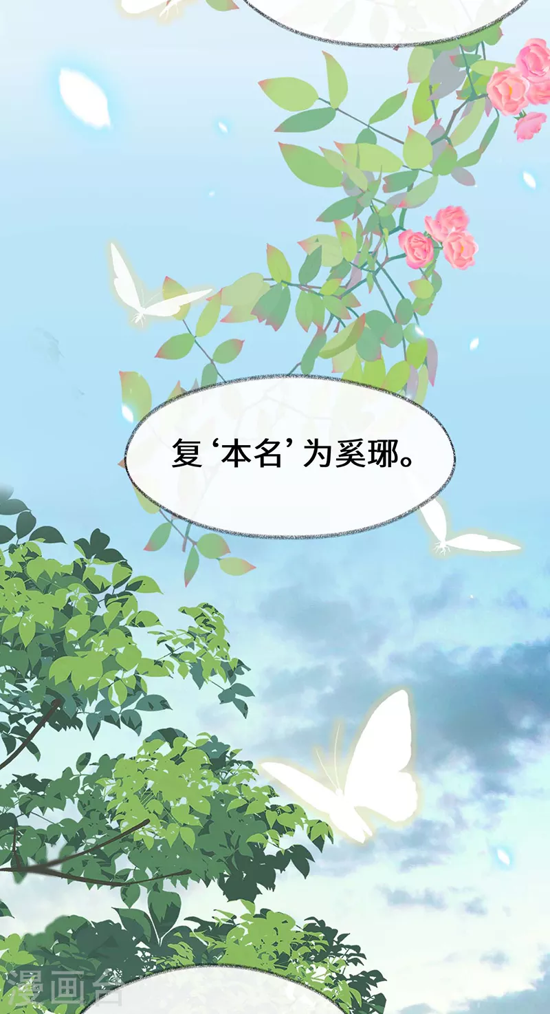 第140话 先帝追妻开始34