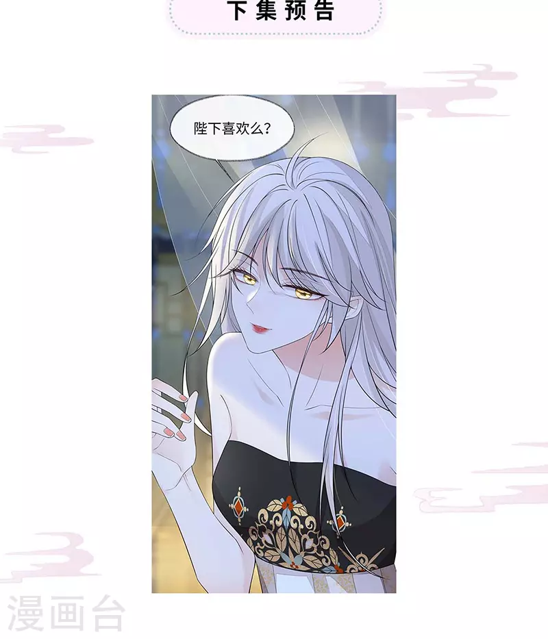 第128话 只谈风月41