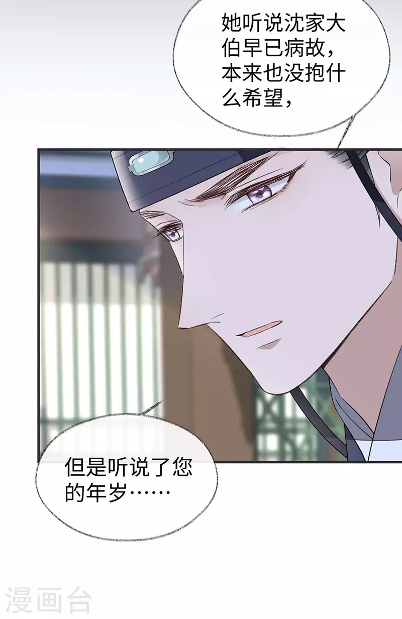 第159话 争执11