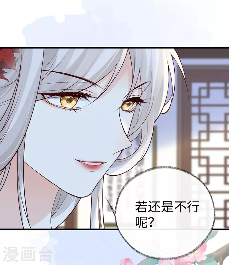 第71话 恶人先告状！34