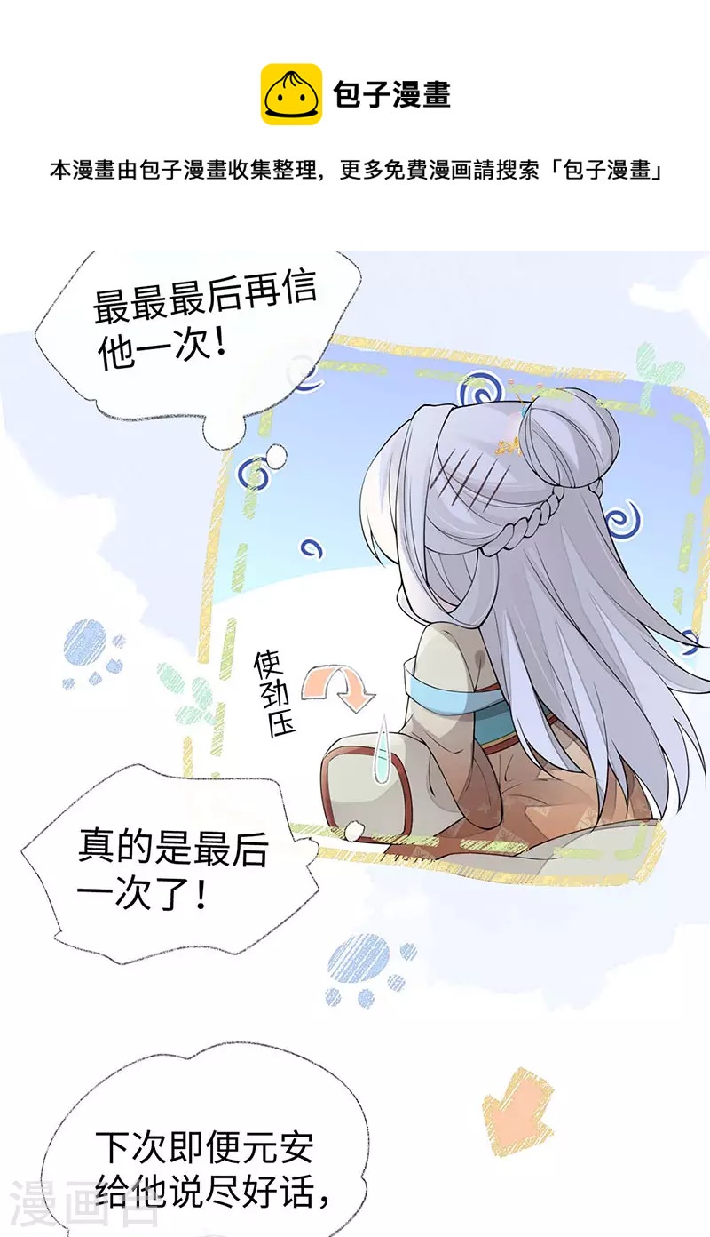 第159话 争执4