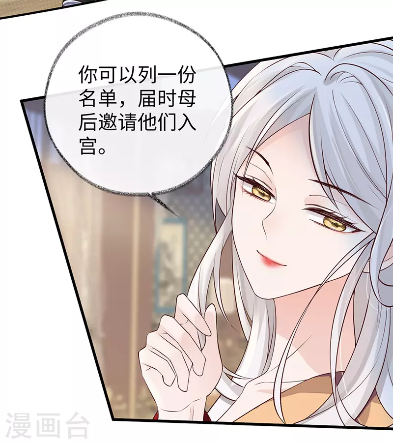 第60话 十全大补汤？15