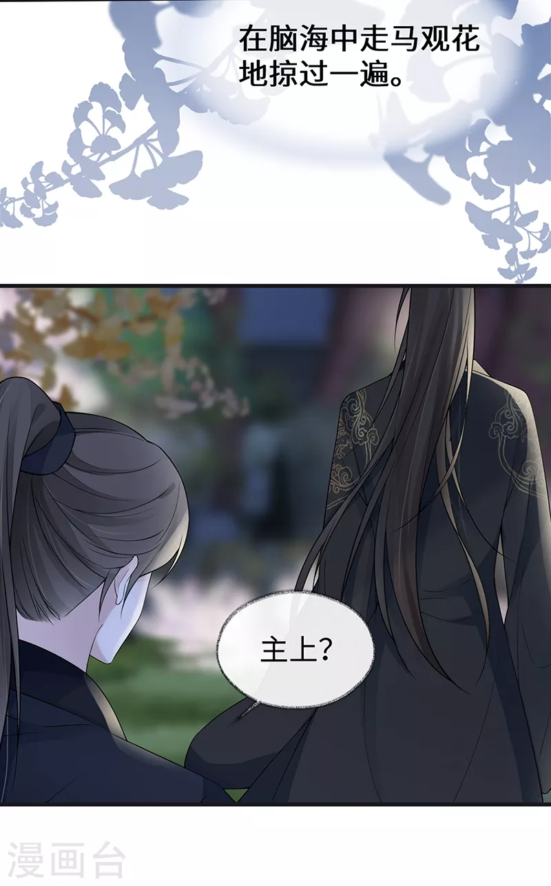第132话 囚不住30