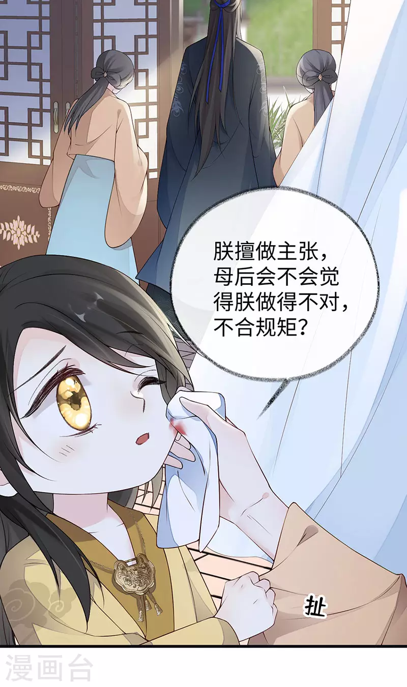 第85话 与你共浴~8