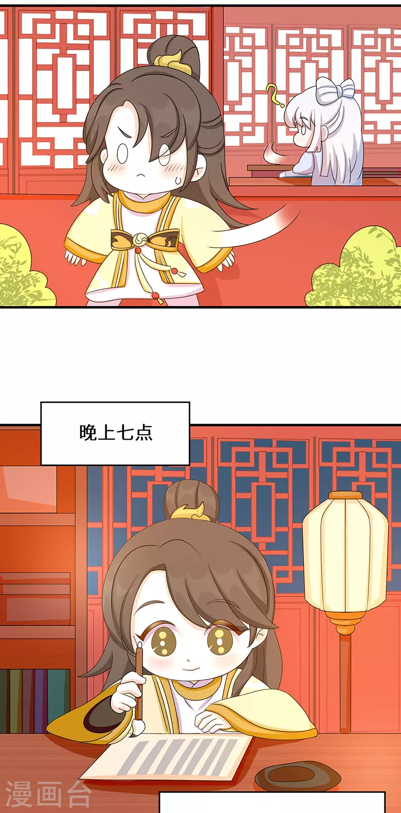 番外 请假条＆小剧场14