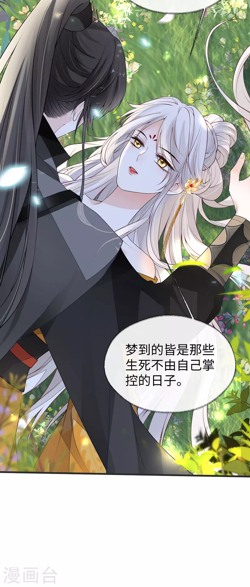第107话 欲罢不能10