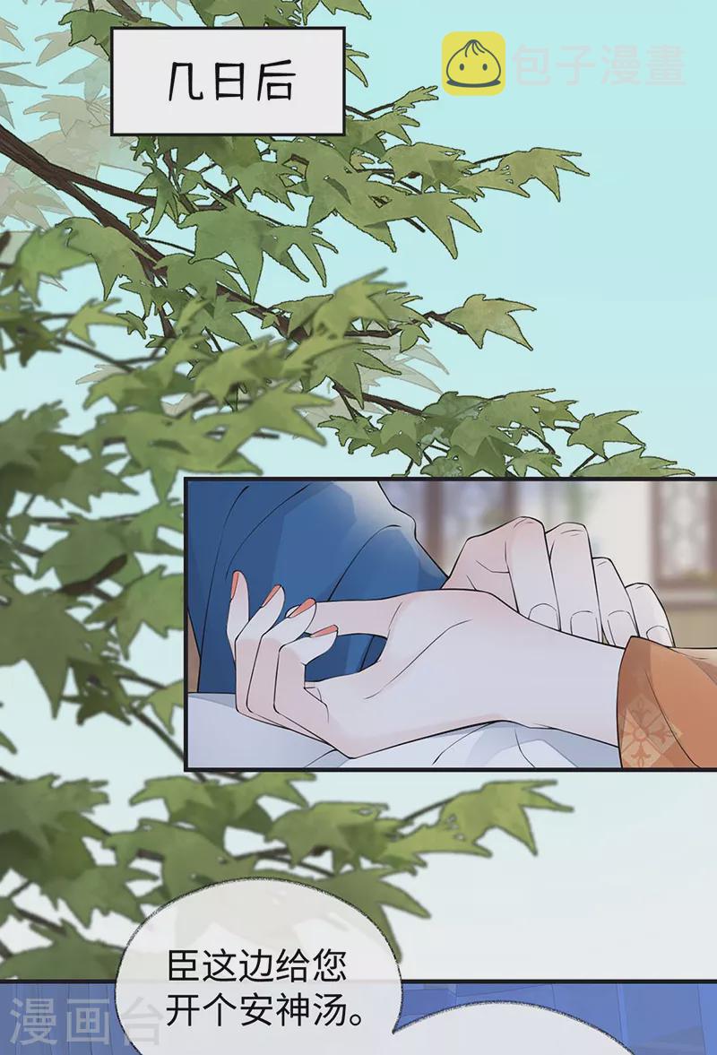 第166话 孤魂归去？34