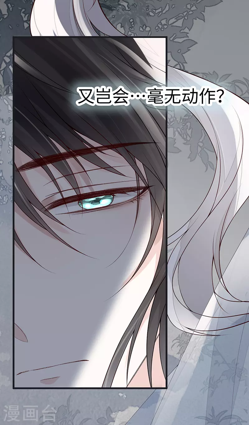 第95话 蓝颜祸水20