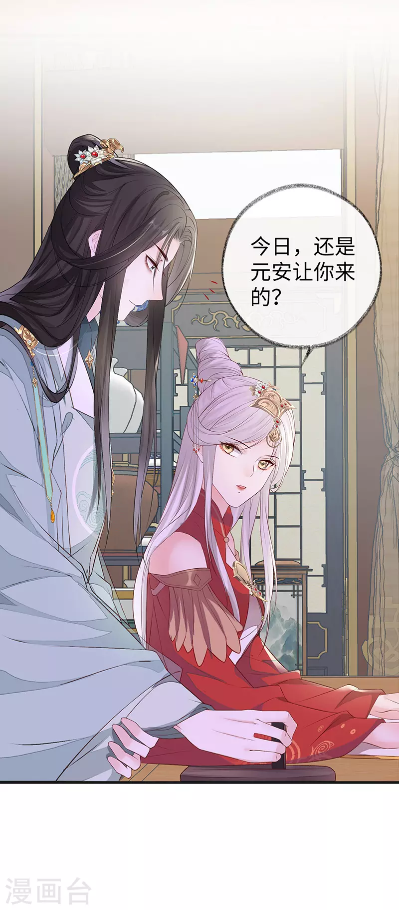 第16话 愿解相思苦14
