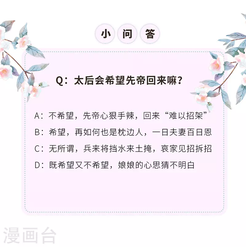 第3话 说好的忠贞不二呢？29