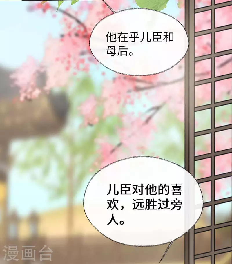 第158话 视他若父23