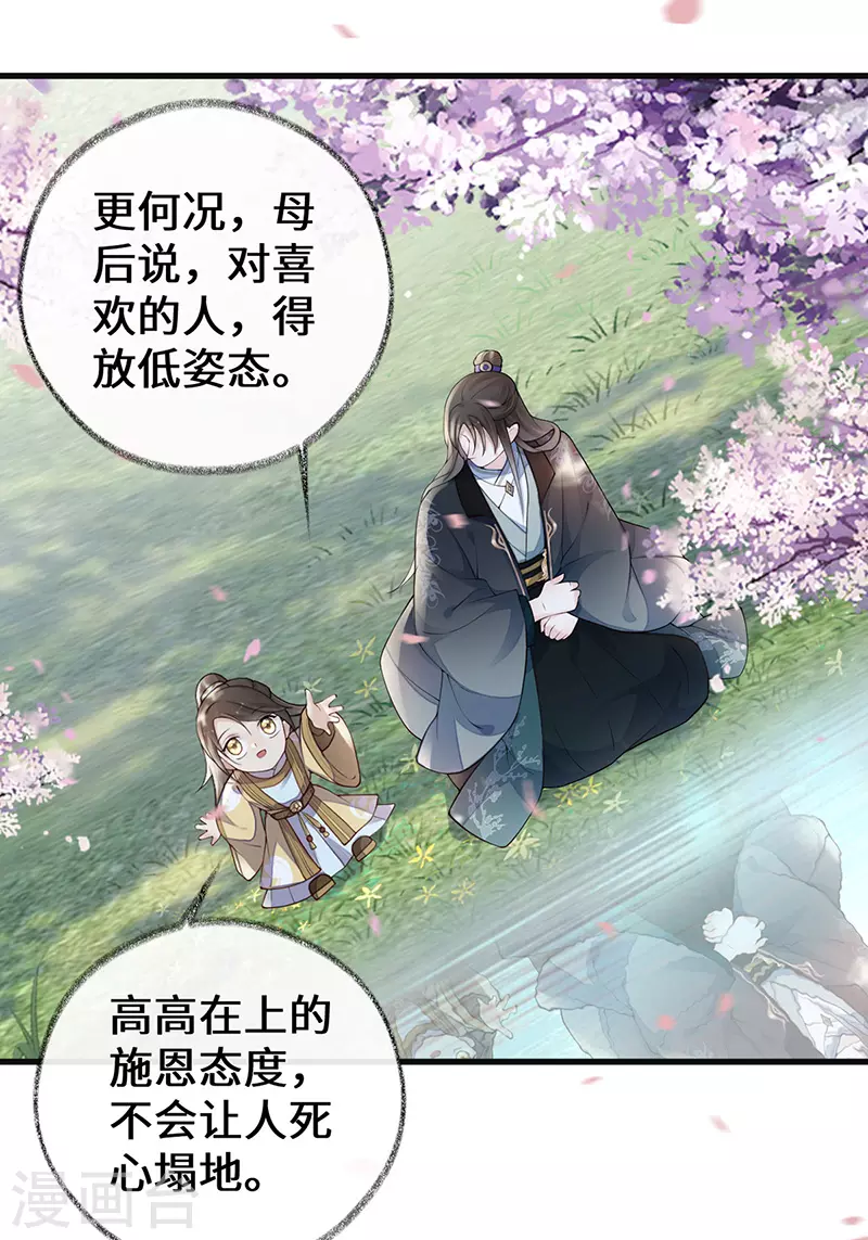 第75话 别从敬、畏开始！14