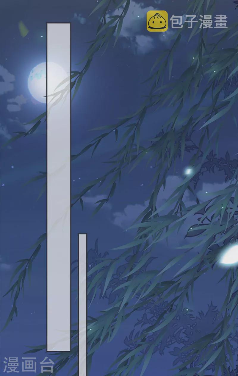 第137话 她……有了身孕？16