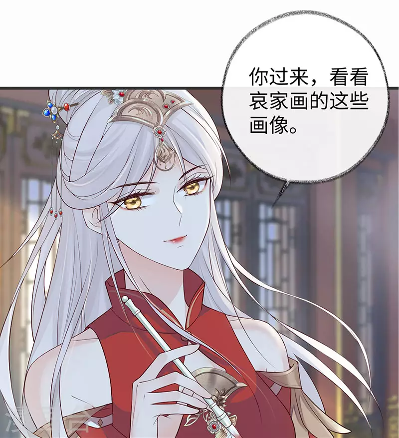 第45话 气活他29