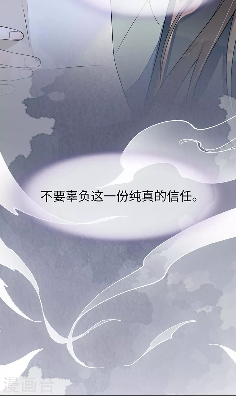 第109话 狡猾如斯5