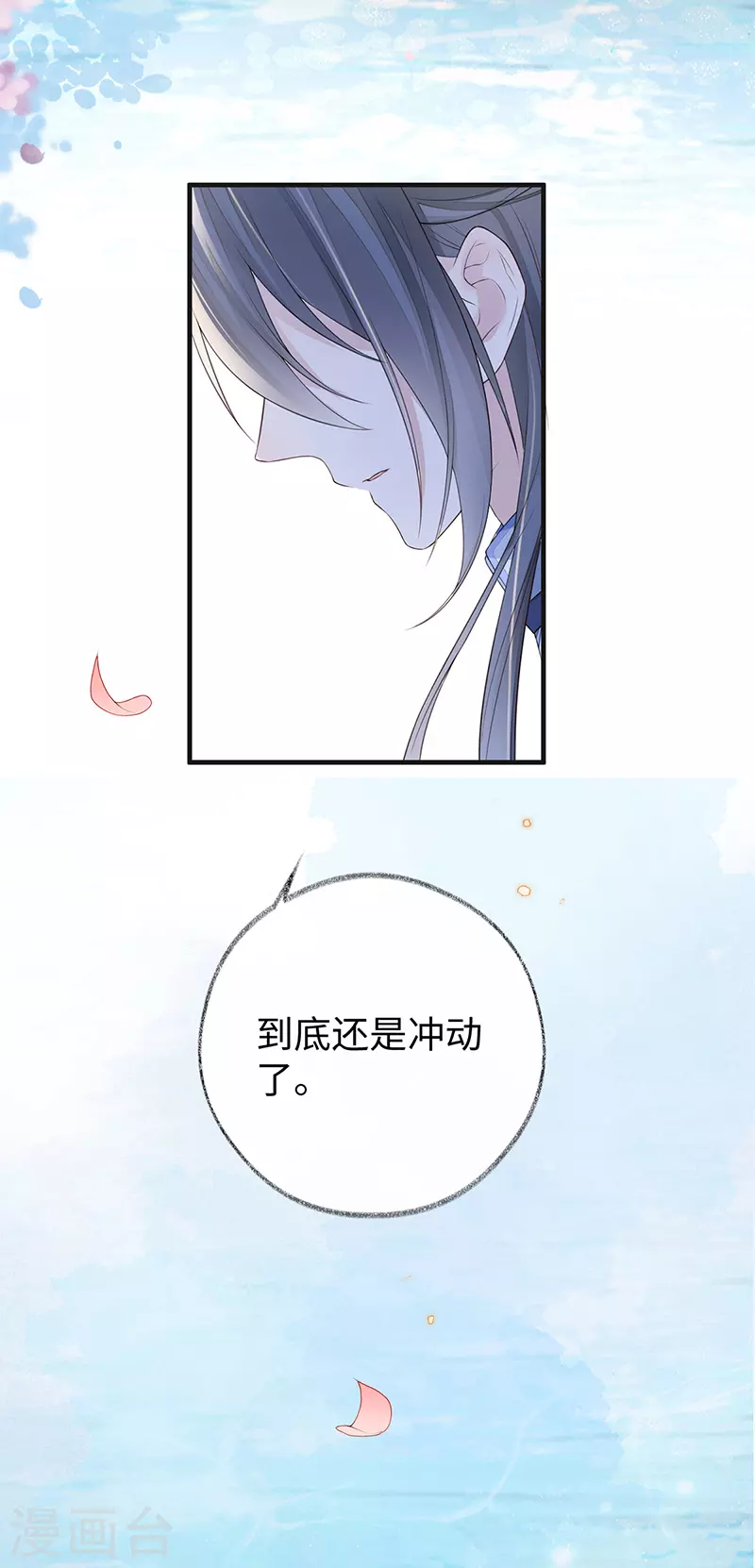 第30话 看哀家罚你11
