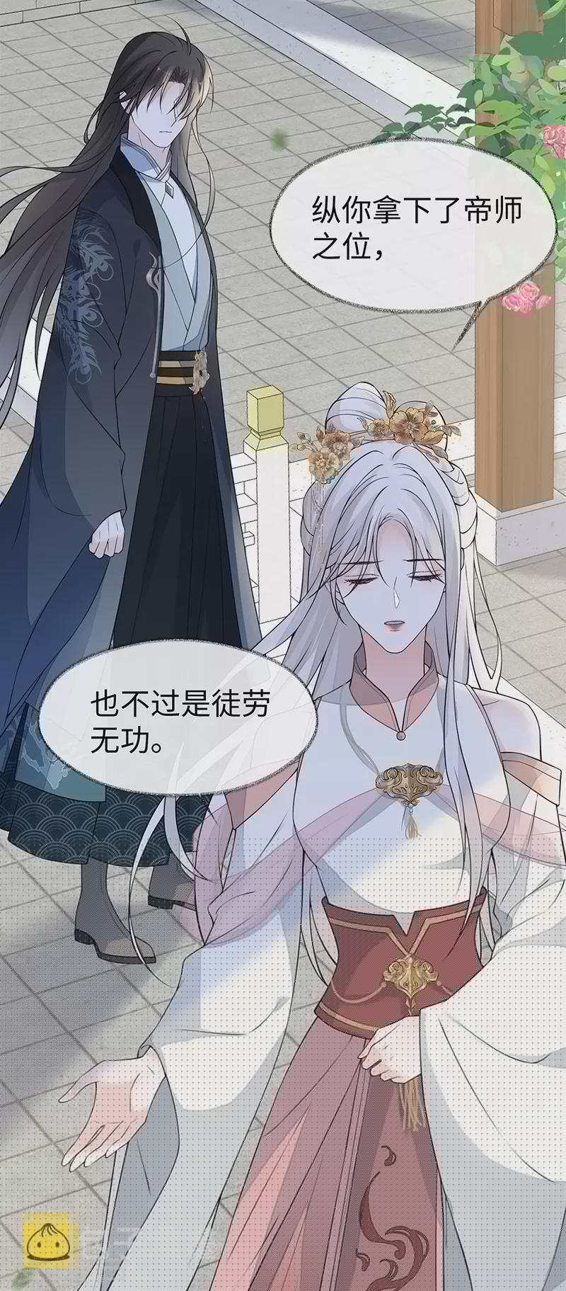 第141话 你不喜，朕便改23