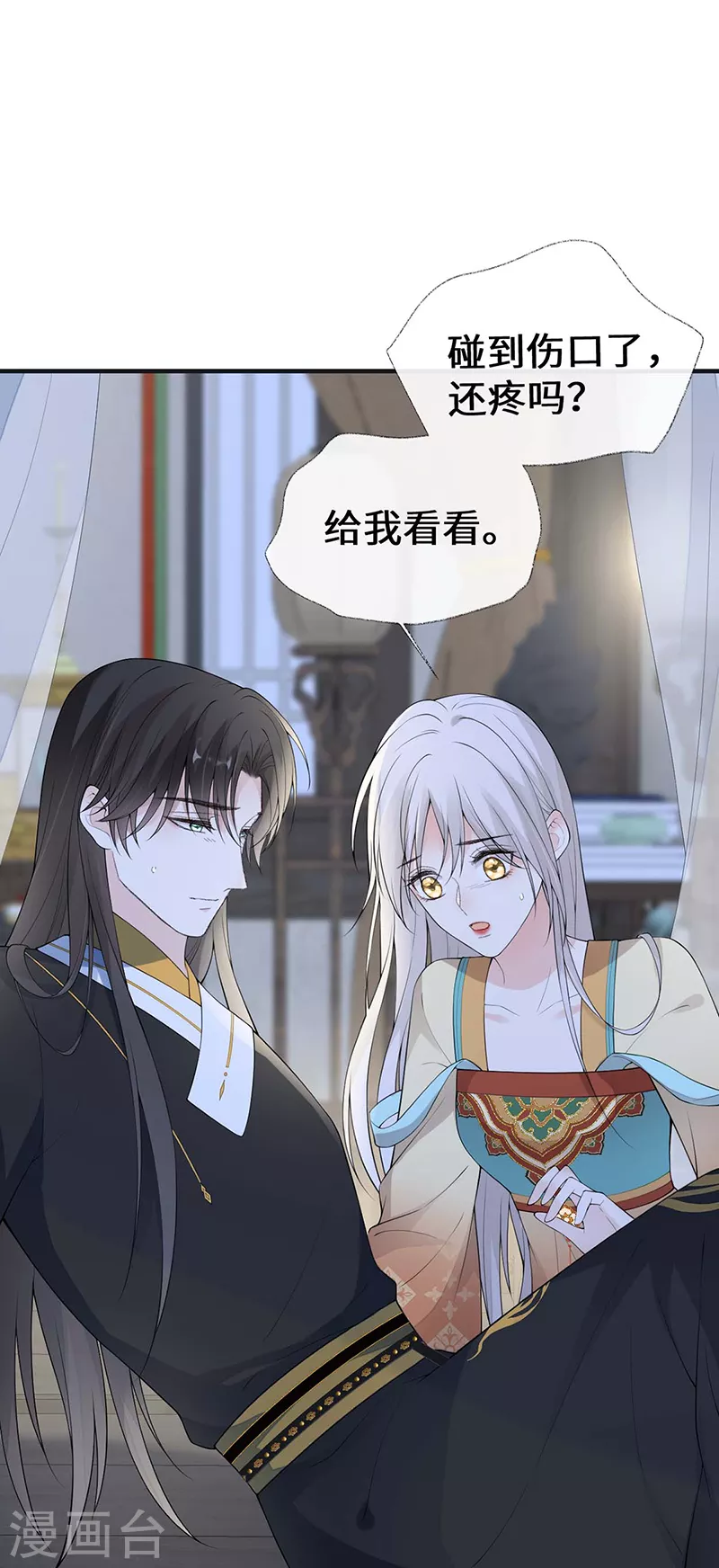 第173话可以继续吻你吗？9