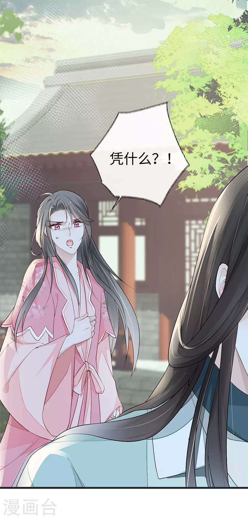 第43话 负荆请罪10
