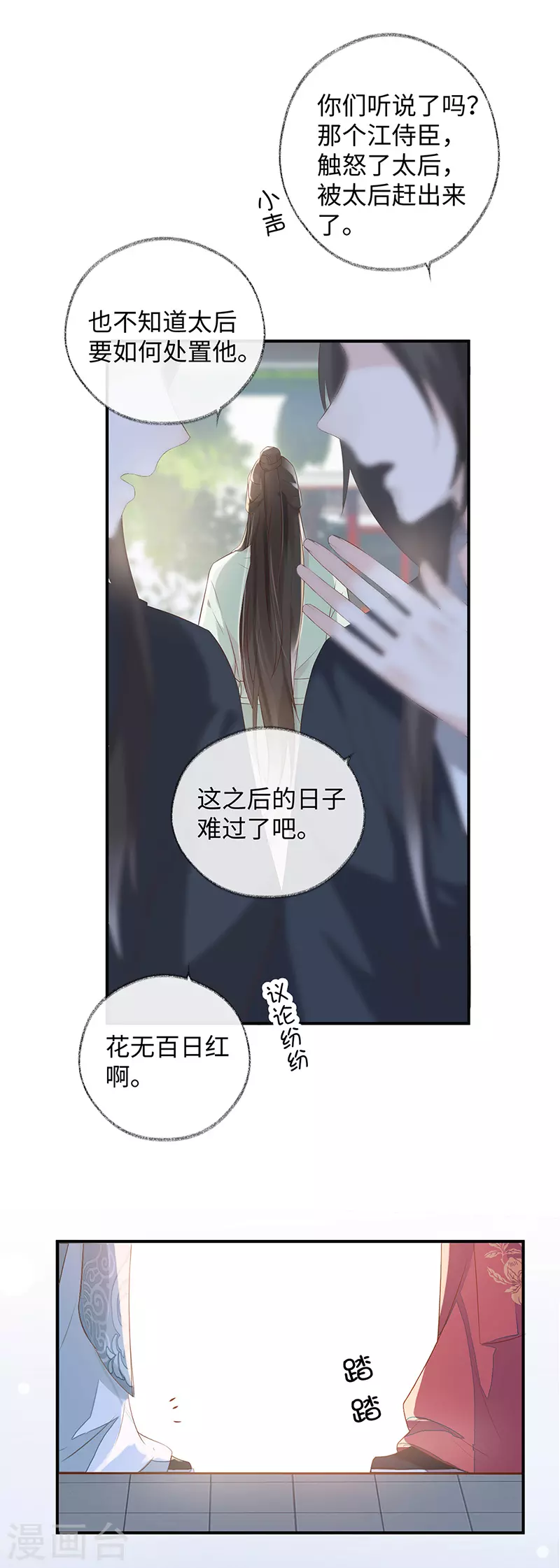 第3话 说好的忠贞不二呢？22