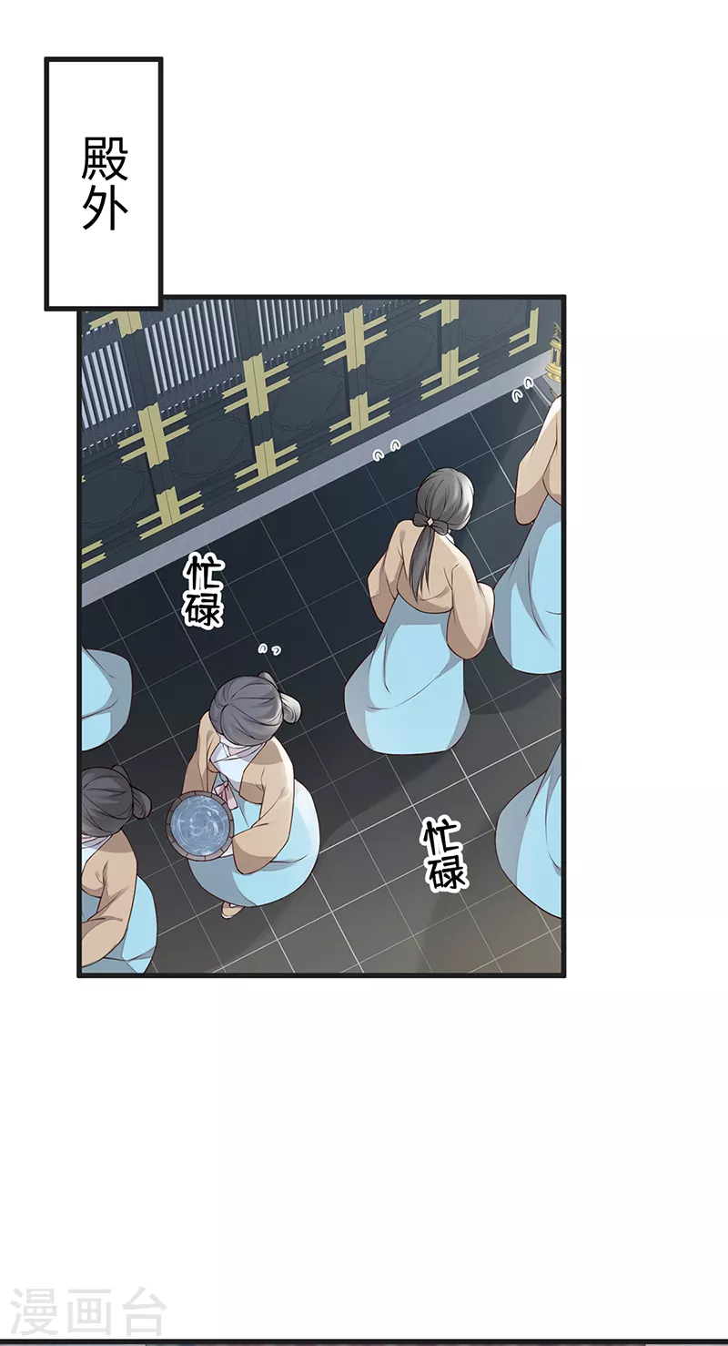 第57话 新承雨露时14