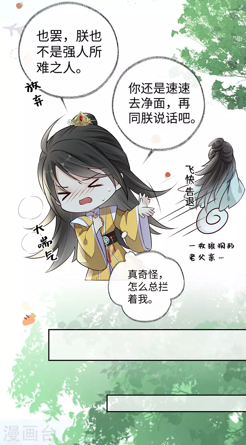 第47话 自荐枕席27
