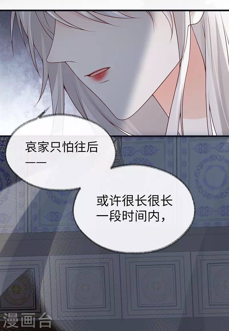 第95话 蓝颜祸水13