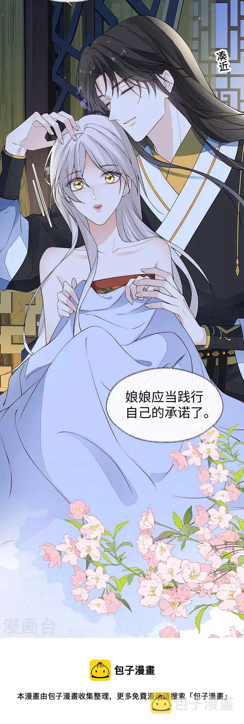 第153话 他身体的味道8