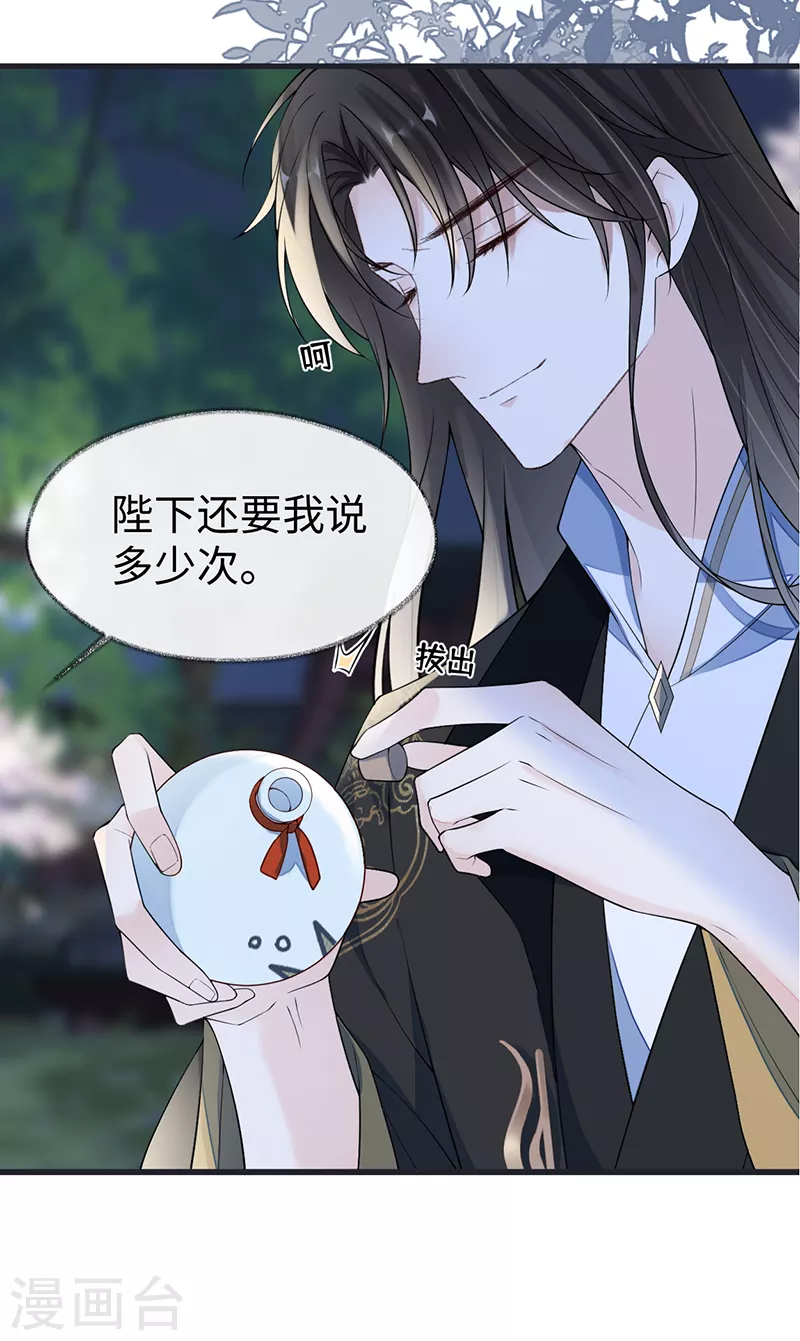 第116话 不妨一醉28
