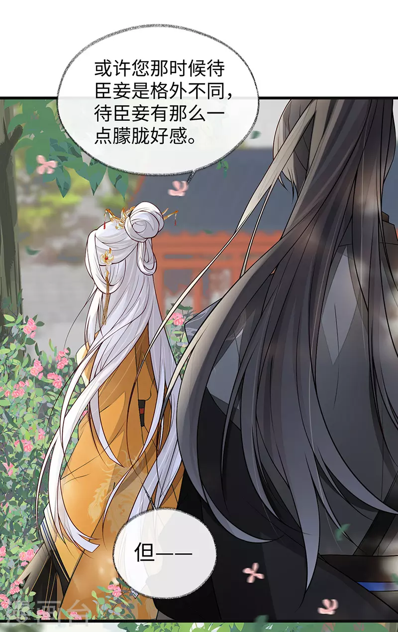 第104话 暴君之爱23