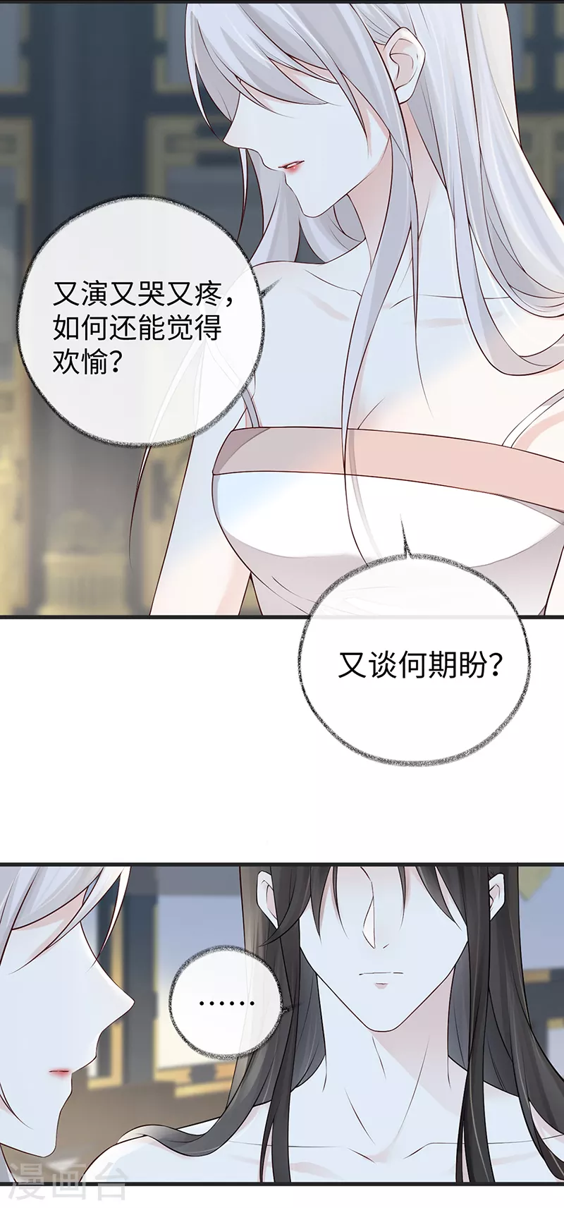第56话 欢愉14