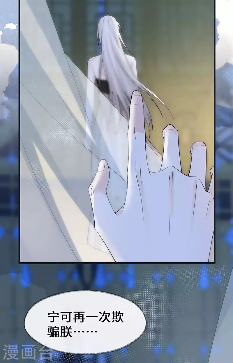 第131话 再一次欺骗25