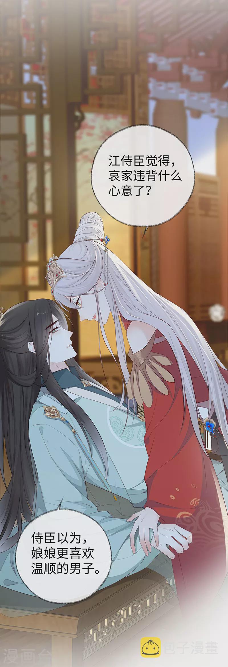 第31话 出卖美色6