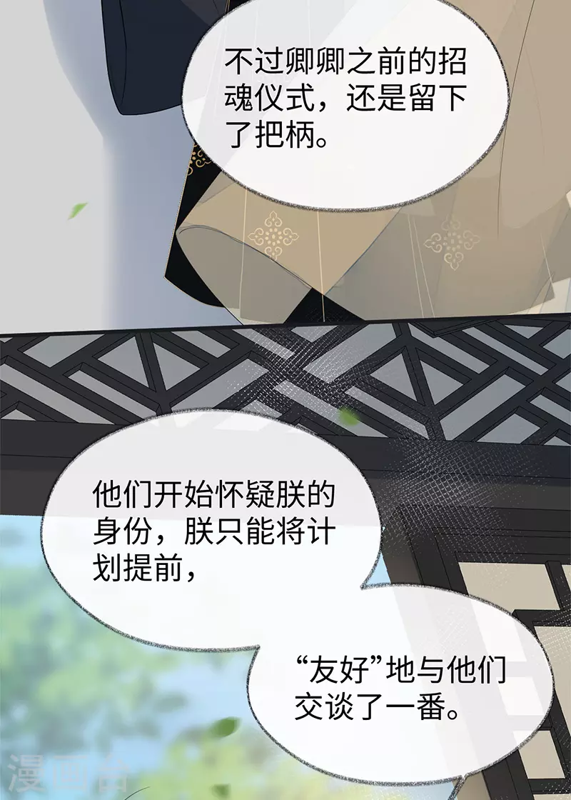 第125话 朕的诚意7