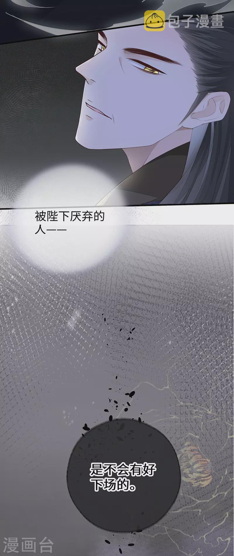 第22话 望娘娘怜臣11