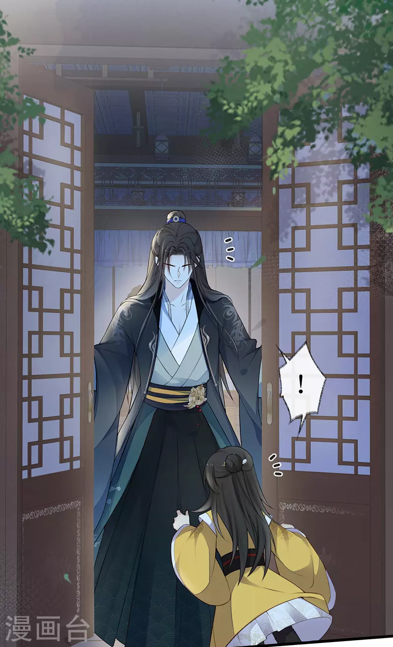 第61话 不守男德8