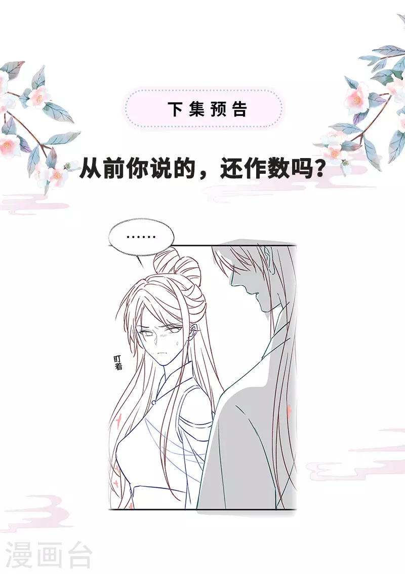 第143话 先帝再表白40