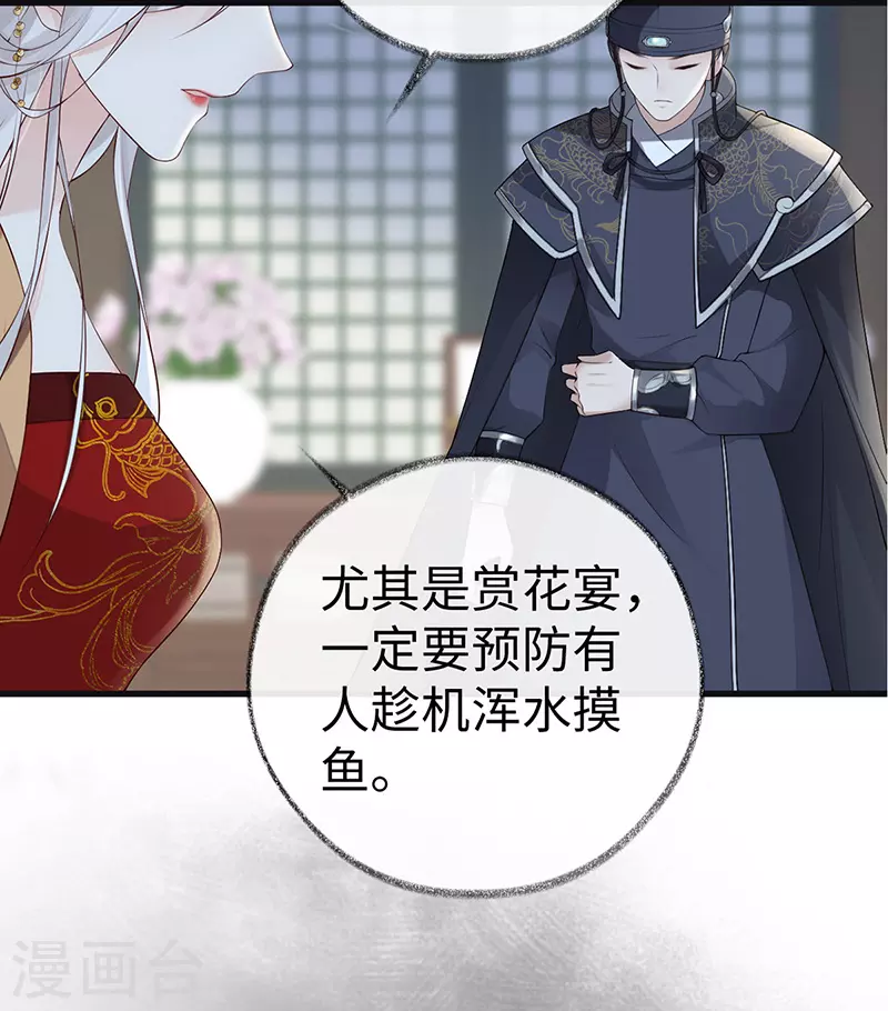 第70话 你想反？41