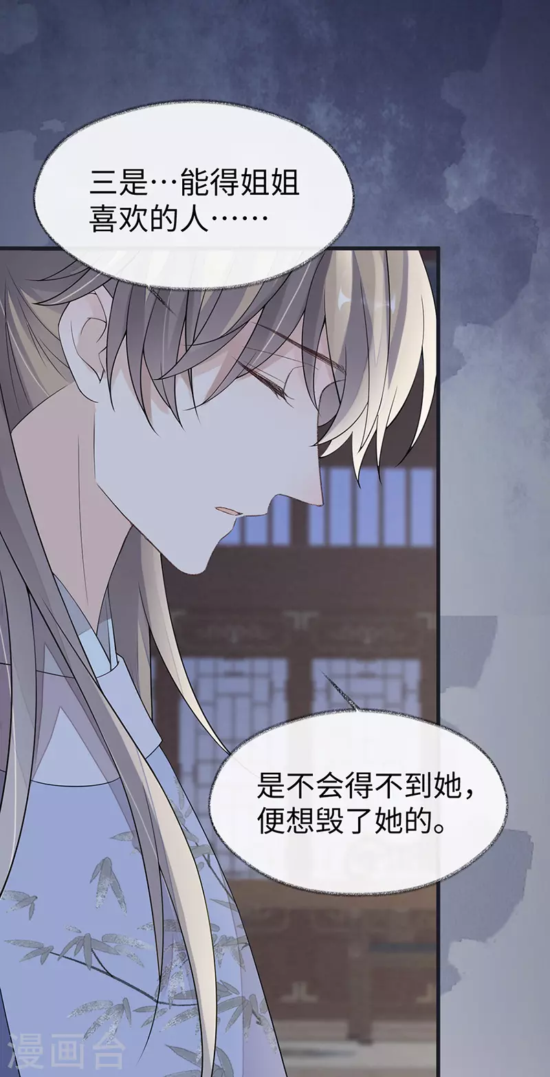 第124话 败在何处？19
